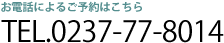 電話によるお問い合わせ / 国井デンタルクリニック