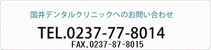 お電話によるお問い合わせ